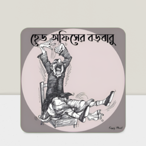 Abol Tabol : Head Office er Boro Babu
