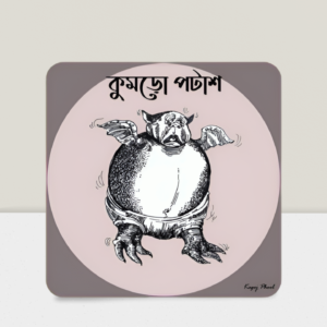 Abol Tabol : Kumropotash