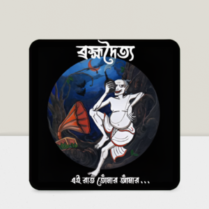 Kolkatar Bhoot : Brahmaditya Fridge Magnet