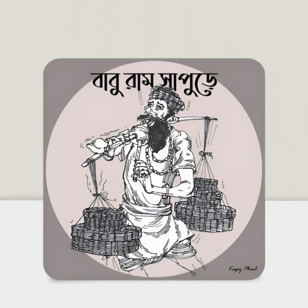 Abol Tabol : Baburam Sapure Fridge Magnet