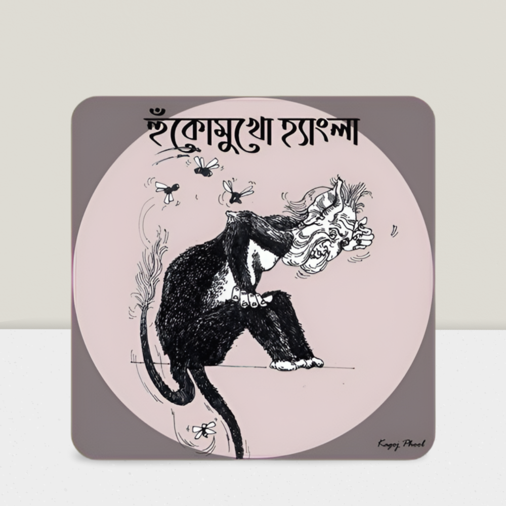 Abol Tabol : Huko Mukho Hyangla Fridge Magnet