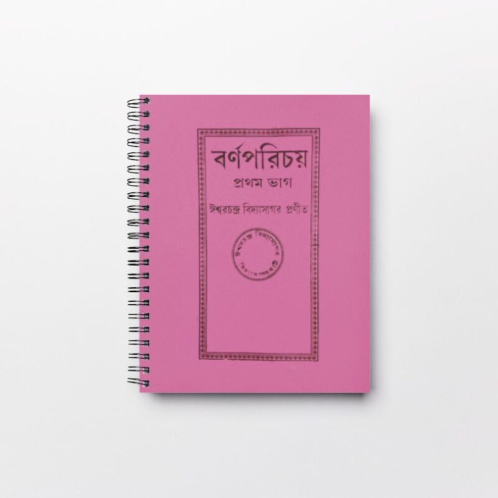 Bornoporichoy Notebook