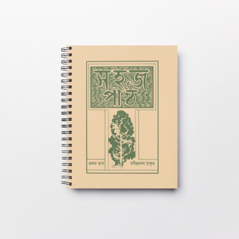 Sohoj Path Notebook