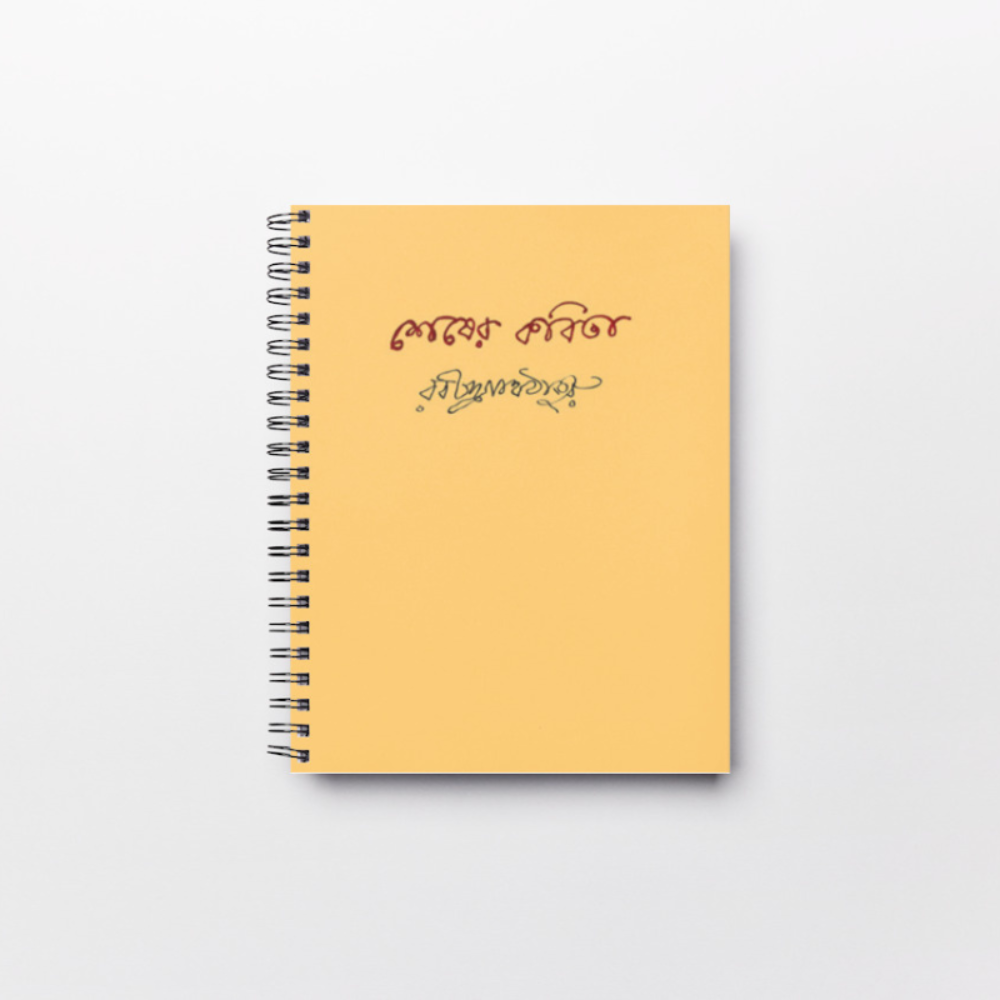 Sesher Kobita Notebook