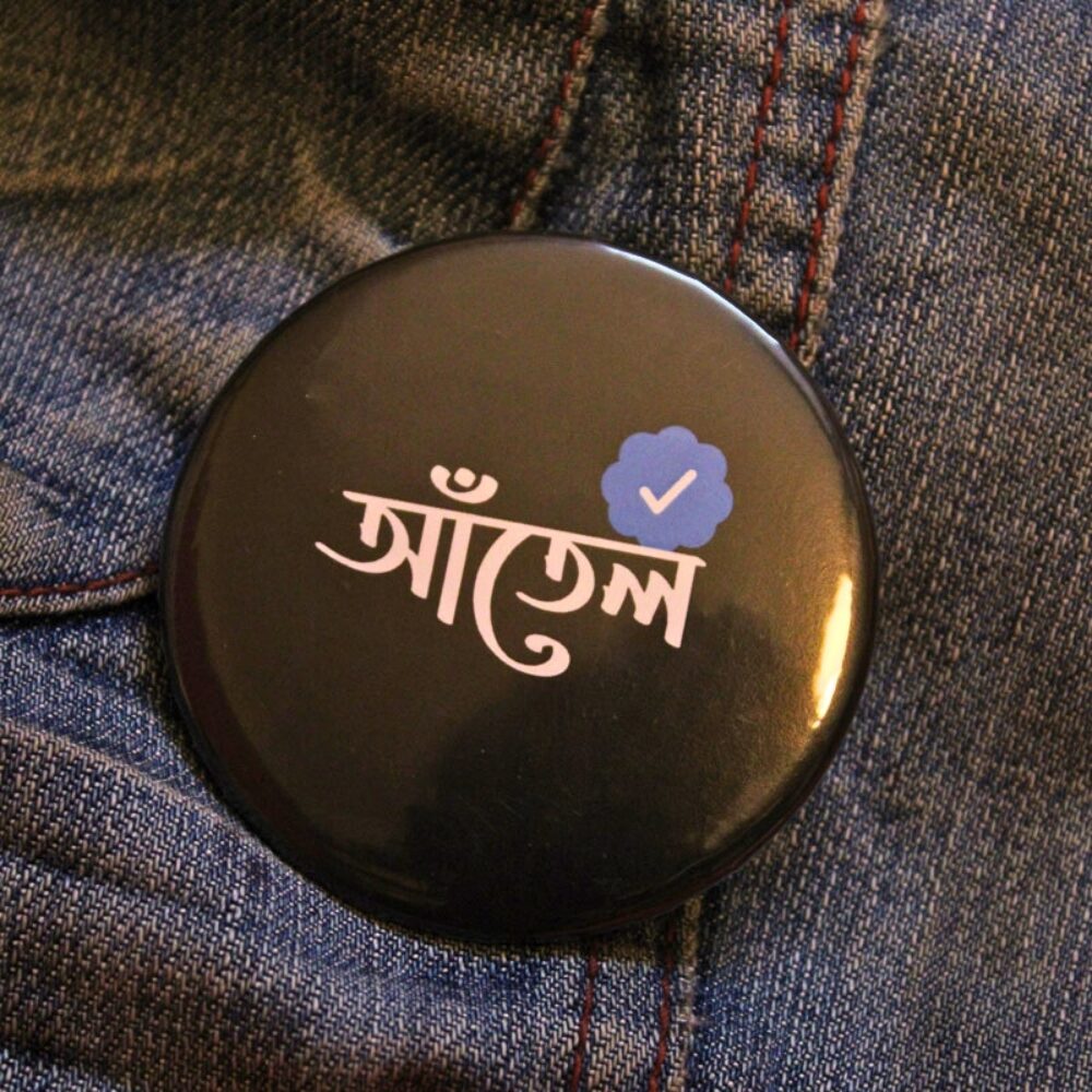 Aatel Badge