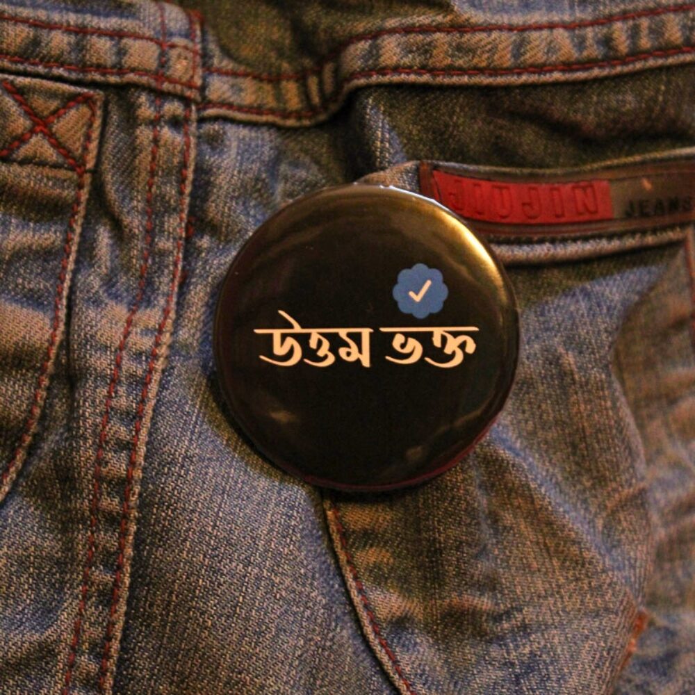 Uttam Kumar Fan Badge