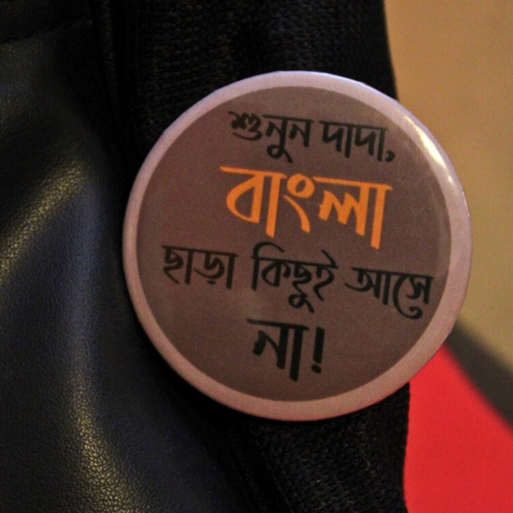 Bangla Language Badge