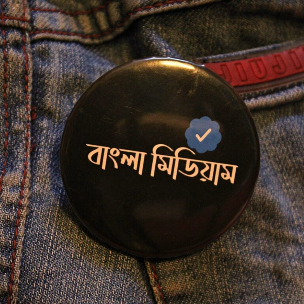 Bengali Medium Badge